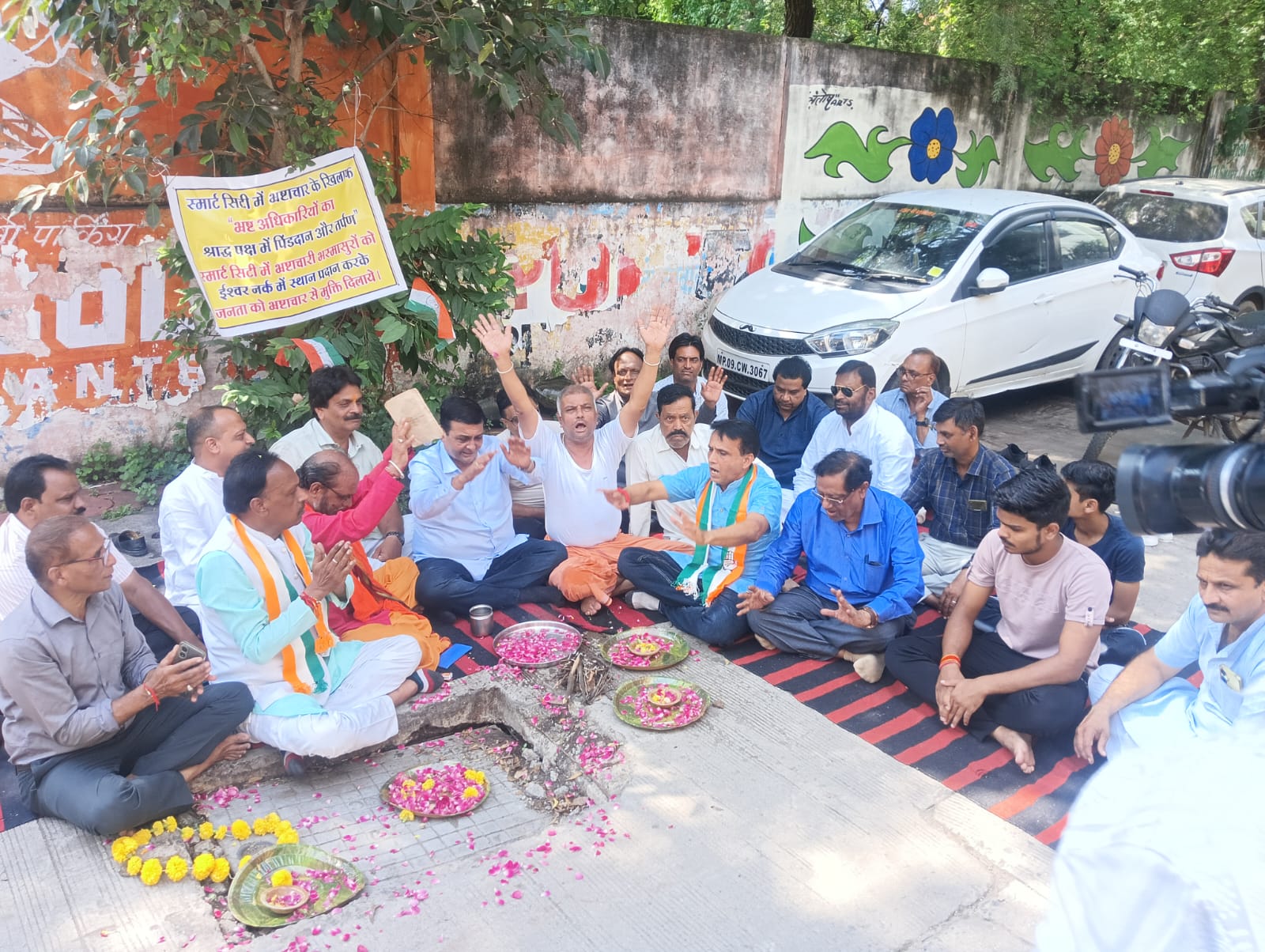 इंदौर स्मार्ट सिटी में भ्रष्ट अधिकारियों का कांग्रेस ने किया पिंडदान और तर्पण