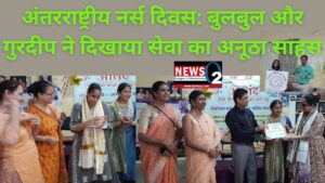 प्रेरणादायक मिसाल बनी मूकबधिर बुलबुल और गुरदीप सम्मानित