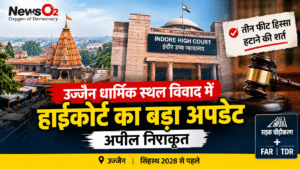 उज्जैन धार्मिक स्थल विवाद: हाईकोर्ट में अपील निराकृत