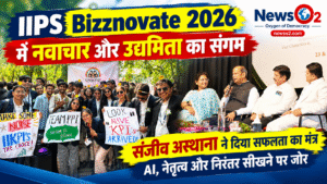 IIPS के बिज़नोवेट 2026 का आगाज, नवाचार और उद्यमिता पर फोकस