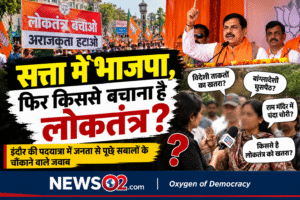 बीजेपी की ट्रिपल इंजन सरकार में लोकतंत्र खतरे में! मिले चौंकाने वाले जवाब